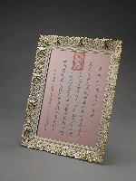 登錄號:CR04901200之藏品圖像，檔名:CR04901200_P003.JPG