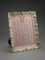 登錄號:CR04901200之藏品圖像，檔名:CR04901200_P004.JPG