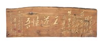 登錄號:CR07000200之藏品圖像，檔名:CR07000200.jpg