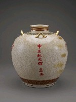登錄號:CR08500300之藏品圖像，檔名:CR08500300_P003.JPG