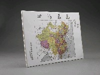 登錄號:CR08600201之藏品圖像，檔名:CR08600201_P004.JPG
