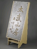 登錄號:CR09000100之藏品圖像，檔名:CR09000100_P003.JPG