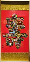 登錄號:CR09501300之藏品圖像，檔名:CR09501300.JPG