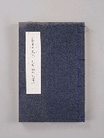登錄號:DC06900100之藏品圖像，檔名:DC06900100_P001.JPG