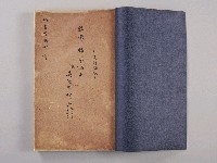 登錄號:DC06900100之藏品圖像，檔名:DC06900100_P004.JPG