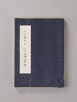 登錄號:DC06900200之藏品圖像，檔名:DC06900200_P001.JPG