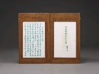登錄號:DC07300103之藏品圖像，檔名:DC07300103_P003.JPG