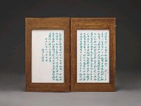 登錄號:DC07300103之藏品圖像，檔名:DC07300103_P005.JPG