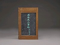 登錄號:DC07300106之藏品圖像，檔名:DC07300106_P003.JPG