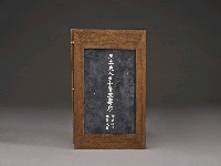 登錄號:DC07300109之藏品圖像，檔名:DC07300109_P003.JPG