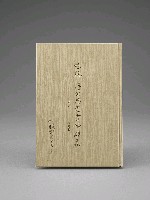 登錄號:DC08400201之藏品圖像，檔名:DC08400201_P001.JPG