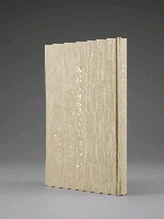 登錄號:DC08400201之藏品圖像，檔名:DC08400201_P003.JPG