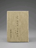 登錄號:DC08400202之藏品圖像，檔名:DC08400202_P001.JPG