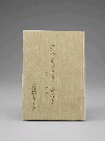 登錄號:DC08400203之藏品圖像，檔名:DC08400203_P001.JPG