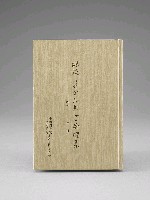 登錄號:DC08400204之藏品圖像，檔名:DC08400204_P001.JPG