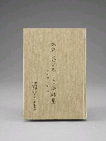 登錄號:DC08400205之藏品圖像，檔名:DC08400205_P001.JPG