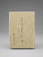 登錄號:DC08400206之藏品圖像，檔名:DC08400206_P001.JPG