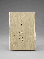 登錄號:DC08400207之藏品圖像，檔名:DC08400207_P001.JPG