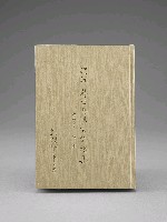 登錄號:DC08400208之藏品圖像，檔名:DC08400208_P001.JPG