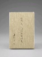 登錄號:DC08400209之藏品圖像，檔名:DC08400209_P001.JPG