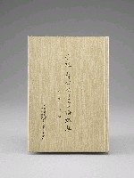 登錄號:DC08400210之藏品圖像，檔名:DC08400210_P001.JPG