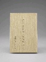 登錄號:DC08400211之藏品圖像，檔名:DC08400211_P001.JPG