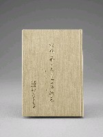 登錄號:DC08400212之藏品圖像，檔名:DC08400212_P001.JPG
