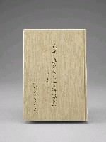 登錄號:DC08400213之藏品圖像，檔名:DC08400213_P001.JPG