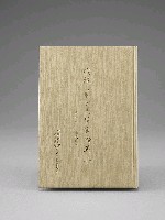 登錄號:DC08400214之藏品圖像，檔名:DC08400214_P001.JPG