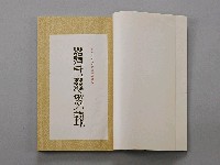登錄號:DC08800102之藏品圖像，檔名:DC08800102_P006.JPG