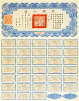 登錄號:DC10200101之藏品圖像，檔名:DC10200101.JPG