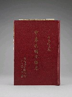 登錄號:OF08300400之藏品圖像，檔名:OF08300400_P001.JPG