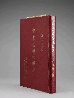 登錄號:OF08300400之藏品圖像，檔名:OF08300400_P003.JPG