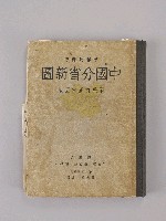 登錄號:OF08300600之藏品圖像，檔名:OF08300600_P001.JPG