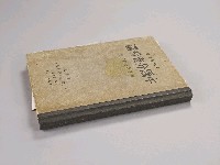 登錄號:OF08300600之藏品圖像，檔名:OF08300600_P003.JPG