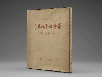 登錄號:OF08300700之藏品圖像，檔名:OF08300700_P003.JPG