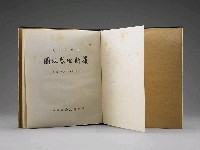 登錄號:OF08300700之藏品圖像，檔名:OF08300700_P004.JPG