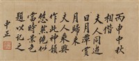 登錄號:OF08301100之藏品圖像，檔名:OF08301100-02.jpg