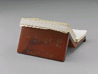 登錄號:OF08303500之藏品圖像，檔名:OF08303500_P002.JPG