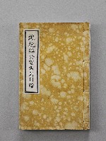 登錄號:OF08308000之藏品圖像，檔名:OF08308000_P001.JPG