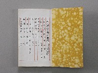 登錄號:OF08308000之藏品圖像，檔名:OF08308000_P004.JPG