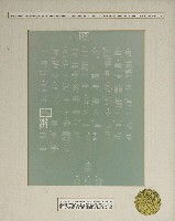 登錄號:OF08308500之藏品圖像，檔名:OF08308500_P001.JPG