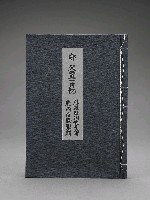 登錄號:PP07100101之藏品圖像，檔名:PP07100101_P001.JPG