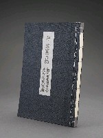 登錄號:PP07100101之藏品圖像，檔名:PP07100101_P003.JPG