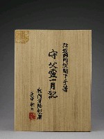 登錄號:PP07100101之藏品圖像，檔名:PP07100101_P005.JPG