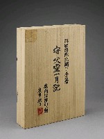 登錄號:PP07100101之藏品圖像，檔名:PP07100101_P006.JPG