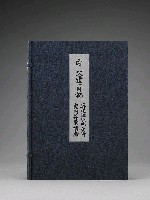 登錄號:PP07100102之藏品圖像，檔名:PP07100102_P005.JPG