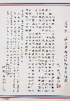 登錄號:PP07500101之藏品圖像，檔名:PP07500101_P001.JPG