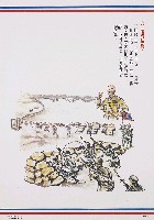 登錄號:PP07500109之藏品圖像，檔名:PP07500109_P001.JPG