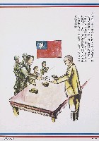 登錄號:PP07500109之藏品圖像，檔名:PP07500109_P008.JPG